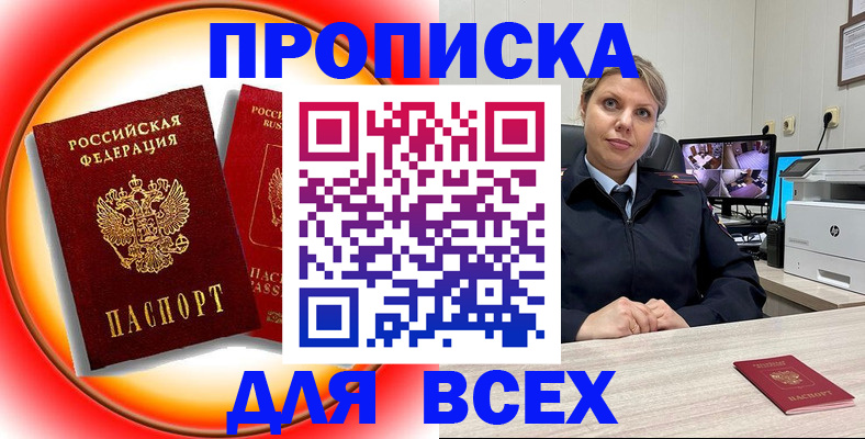 временная регистрация гарантия в Аше